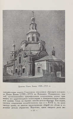 Лот из трех изданий серии «Архитектура Москвы»: